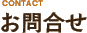 ���⍇��