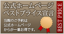 �z�e���X�{�@�Œቿ�i�ۏؐ錾