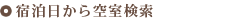 �ЎR�É���z�e���X�{�@���t����